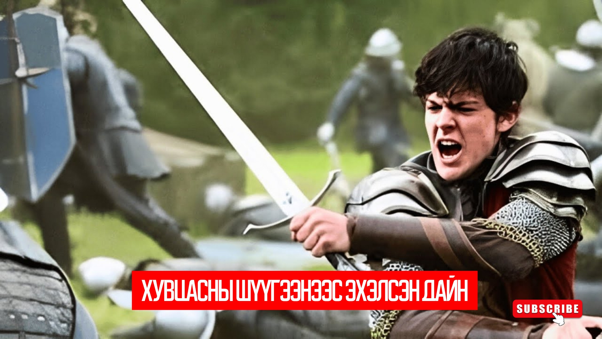 The Chronicles of Narnia: The Lion, the Witch and the Wardrobe (2005)